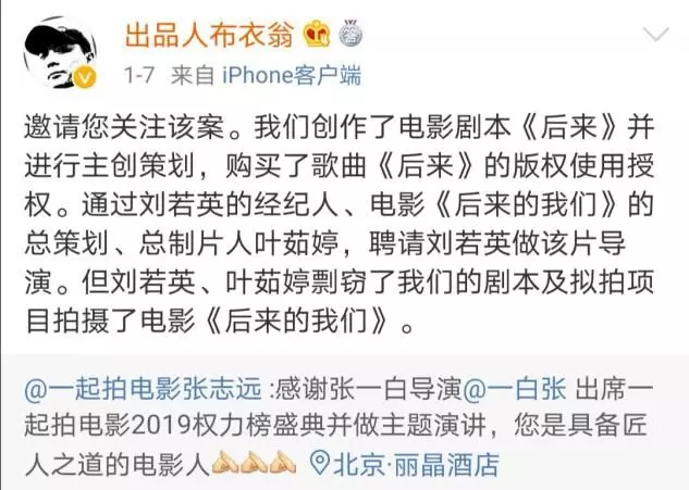 《后来的我们》侵权风波宣判!刘若英:后来的我们理直气壮