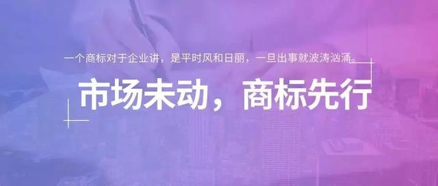 新的一年你准备创业?先把商标弄清楚再说