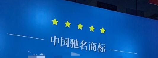 西充县市场监督管理局:
