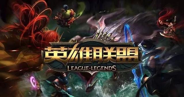 商标已过审!《英雄联盟手游》要来了?