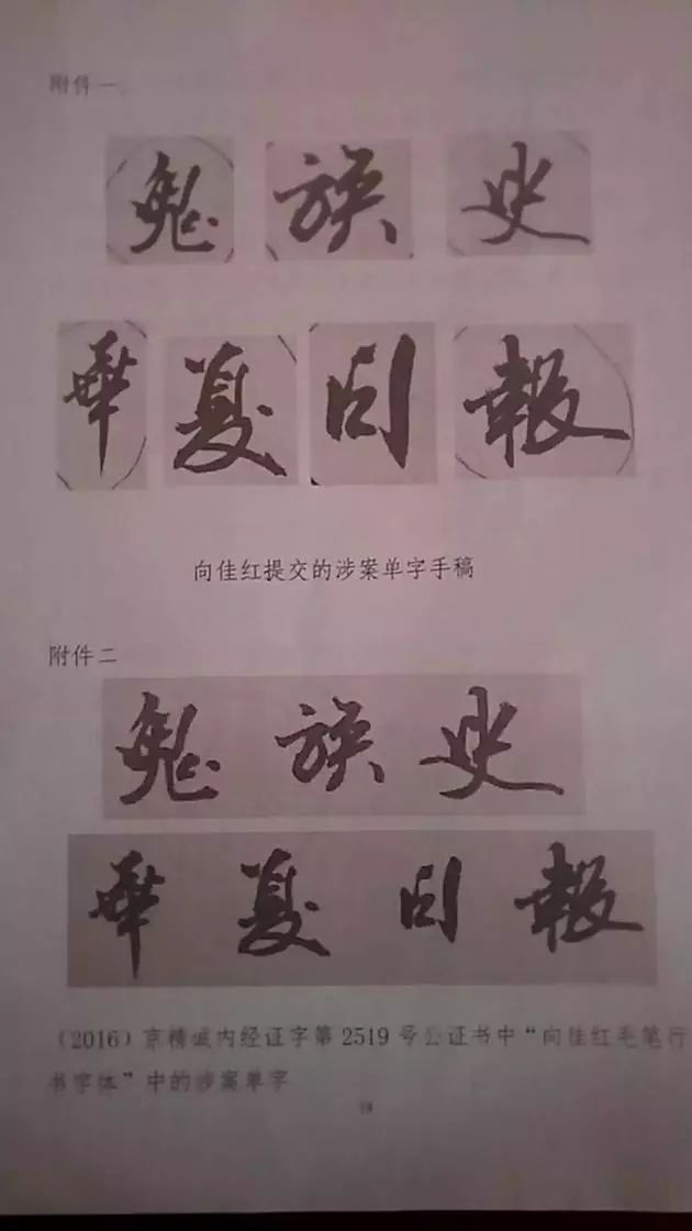 7字赔14万!电影《九层妖塔》二审维持字体侵权