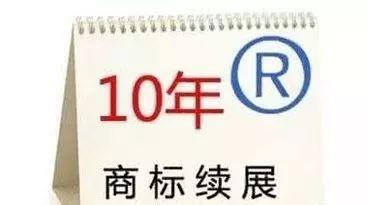 商标注册成功就ok了?错错错!后期维护同样重要