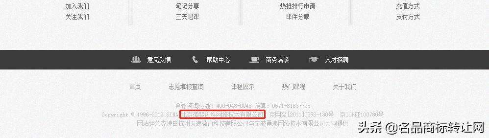 靠“微博”商标,新浪又赢了一起诉讼,还获赔200万