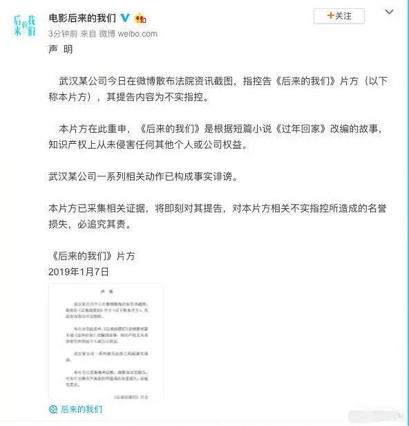《后来的我们》侵权风波宣判!刘若英:后来的我们理直气壮