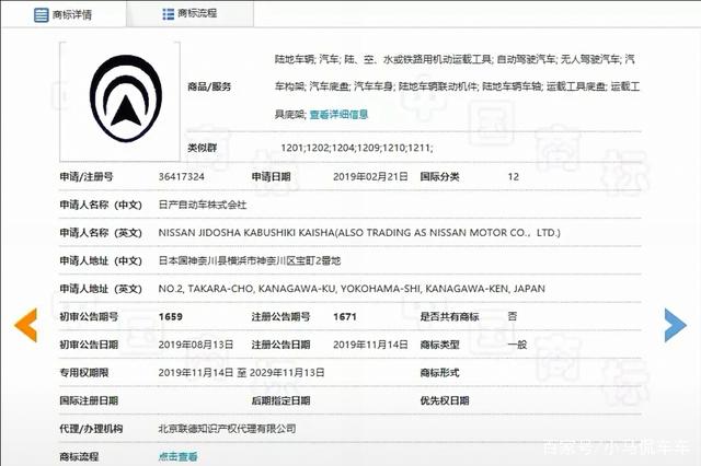 日产也打算换标了?目前已在华注册新商标,2020年将正式启用