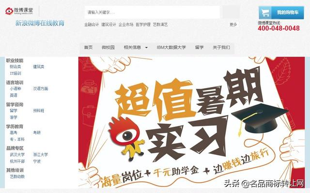 靠“微博”商标,新浪又赢了一起诉讼,还获赔200万