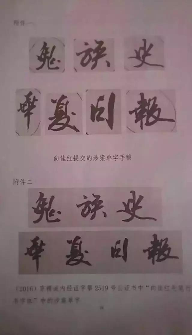 字体侵权不是小事!七个字让《九层妖塔》赔了14万