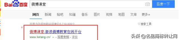 靠“微博”商标,新浪又赢了一起诉讼,还获赔200万