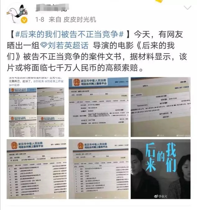 《后来的我们》侵权风波宣判!刘若英:后来的我们理直气壮