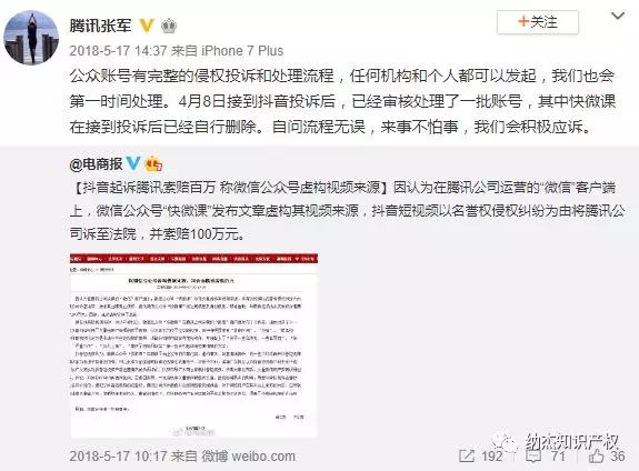 年初大戏:南抖音北快手的维权官司