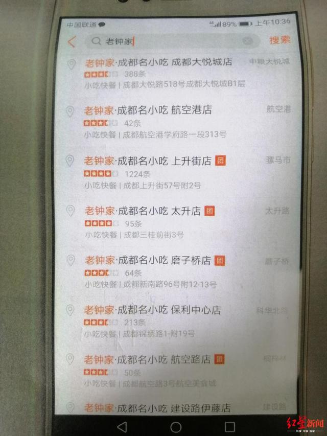 “老钟家”起诉“老鐘家”商标侵权索赔150万,法院这样判