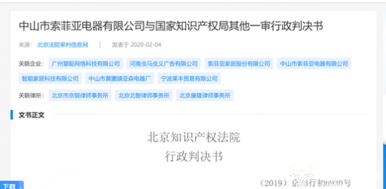 中山索菲亚状告要求取消索菲亚家居的商标 江淦钧会气炸吗?