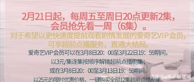 有翡拒绝上星版权?或将付费独播,粉丝:要相信一博粉的氪金能力