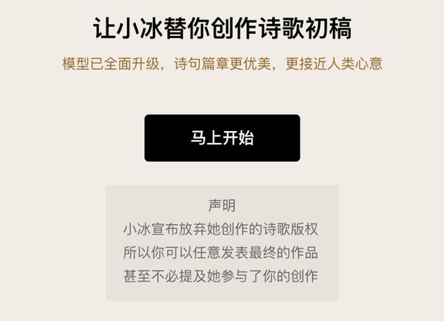 AI创作再陷纷争：作品版权，到底归谁？