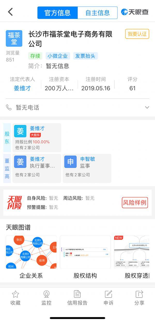 李文亮去世当天,有公司申请抢注“李文亮”商标