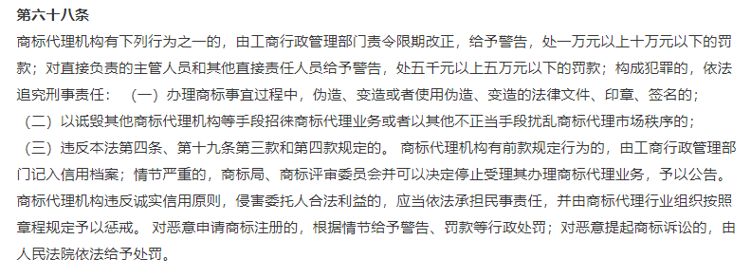 有人抢救生命,有人却抢注商标:雷神山火神山全中招,“封城”都不放过……