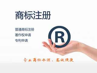 掌握这5种方法,缩短商标注册时间!