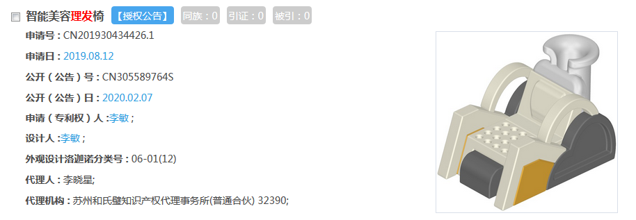 头发快成鸡窝了!我们想念的洗剪吹,竟然藏着这么多专利!