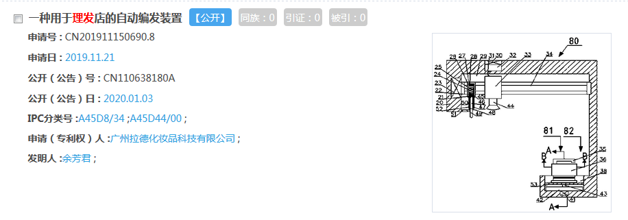 头发快成鸡窝了!我们想念的洗剪吹,竟然藏着这么多专利!
