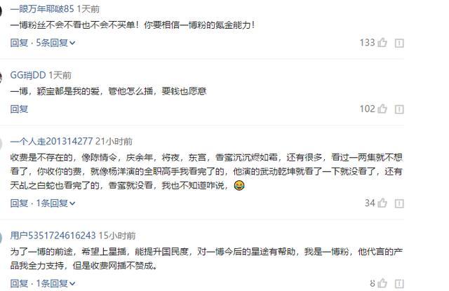 有翡拒绝上星版权?或将付费独播,粉丝:要相信一博粉的氪金能力