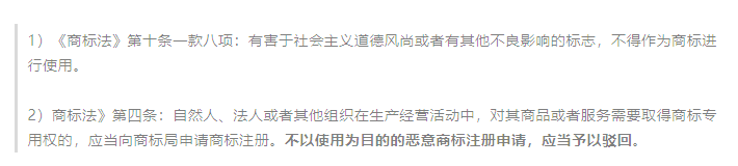 有人抢救生命,有人却抢注商标:雷神山火神山全中招,“封城”都不放过……
