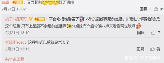 有翡拒绝上星版权?或将付费独播,粉丝:要相信一博粉的氪金能力