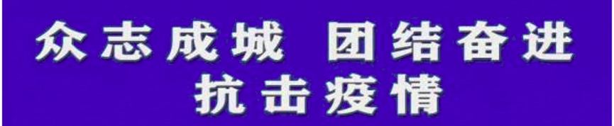 有人抢救生命,有人却抢注商标:雷神山火神山全中招,“封城”都不放过……