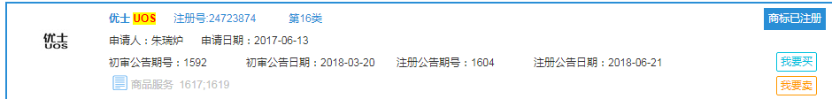 国产操作系统 UOS 回应质疑:uos替代Windows?有多远?