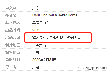 无一幸免!“安家”、“房似锦”、“徐姑姑”商标遭抢注!