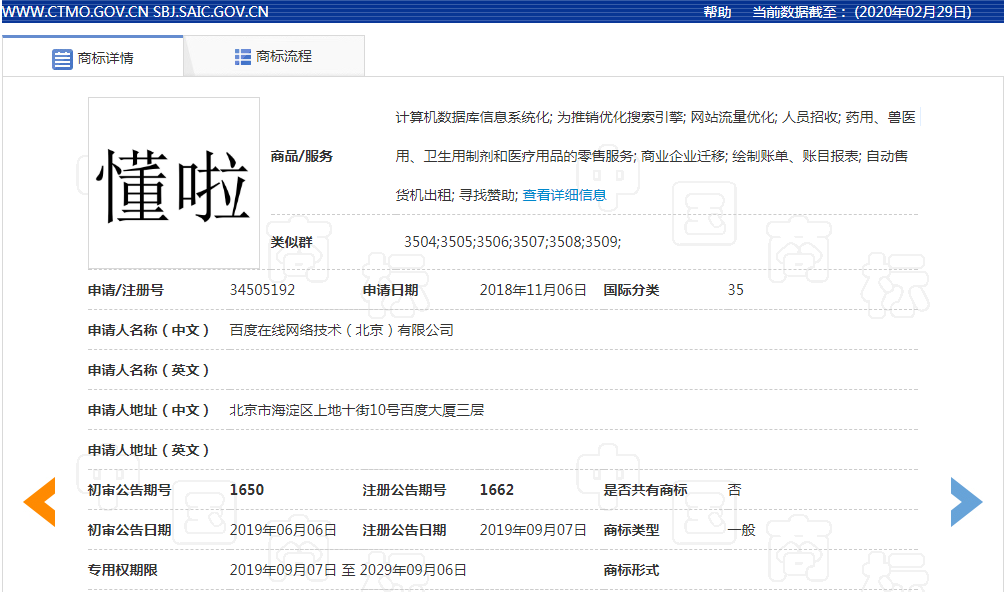 申请26枚商标只通过1枚，原因是它