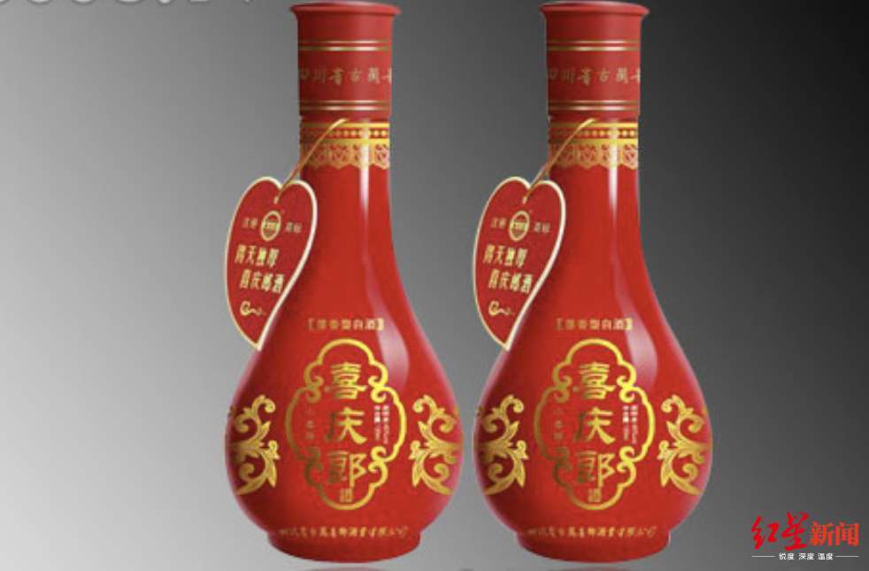 郎酒商标遭“碰瓷”,“喜庆郎”登报公开致歉