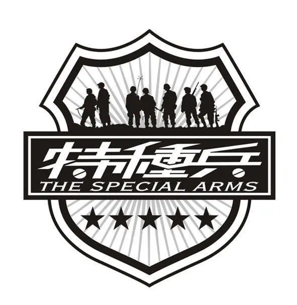 “特種兵”商标注册是否具有不良影响?