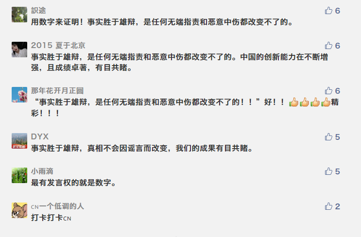 针对中国“窃取知识产权” 说,外交部霸气回应