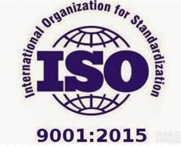 重庆ISO9001认证咨询是什么？