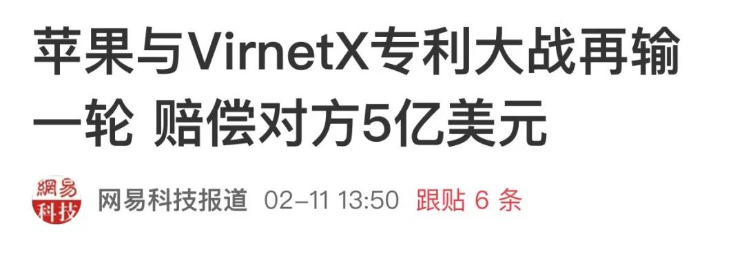 苹果全美赔款5亿美元,专利流氓接力碰瓷,2020年开局就是大危机!