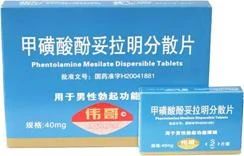 100亿“伟哥”案开庭审理!持续20年的商标纠纷