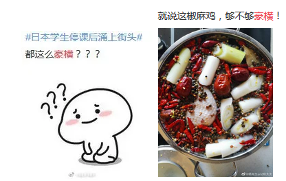 太豪横了!“豪横”已经被申请商标,速度惊人