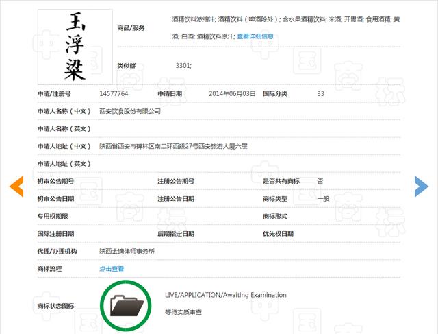 是“梁”还是“粱”,两笔之差,商标纠纷四年之久!