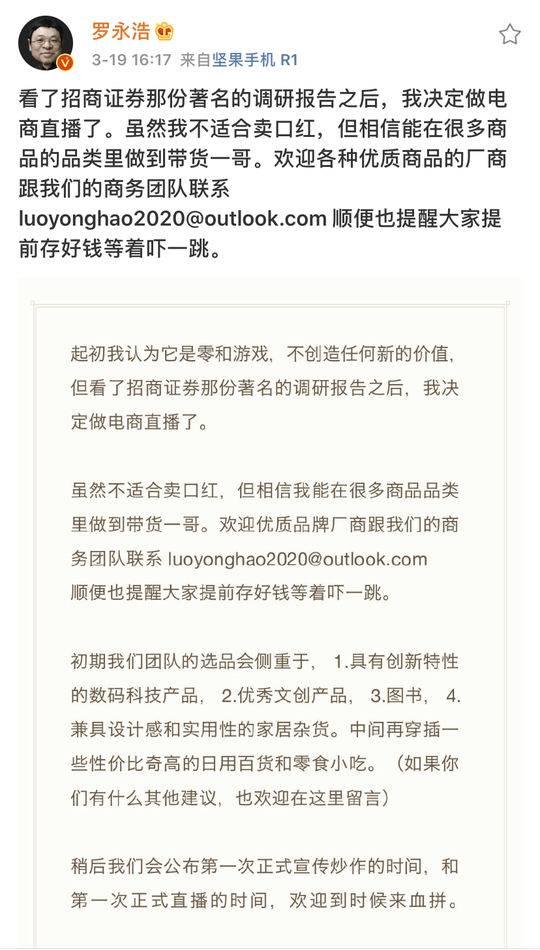 “罗永浩”姓名被抢注?这家公司共注册商标59个