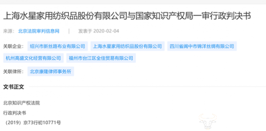 水星家纺深陷“丝路传奇”商标争议 产品已售很久风险巨大