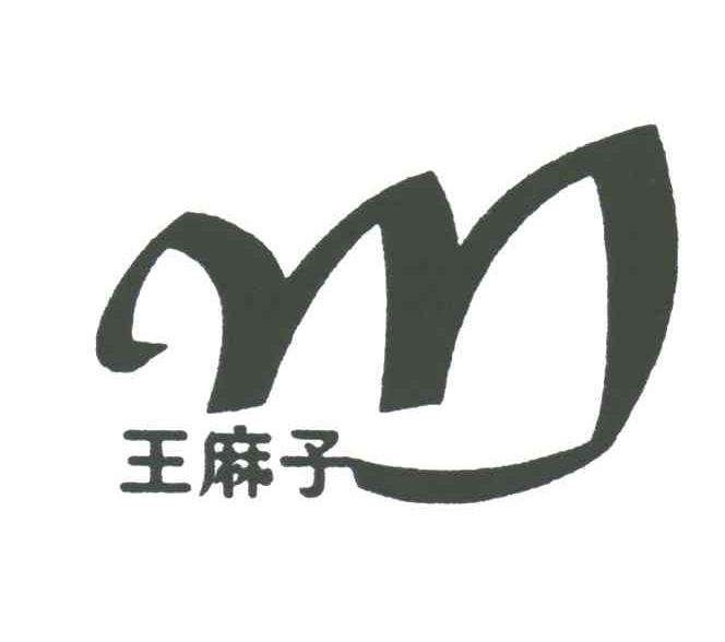 老字号“王麻子”负债1400万,商标再次出售,品牌能再翻身吗?