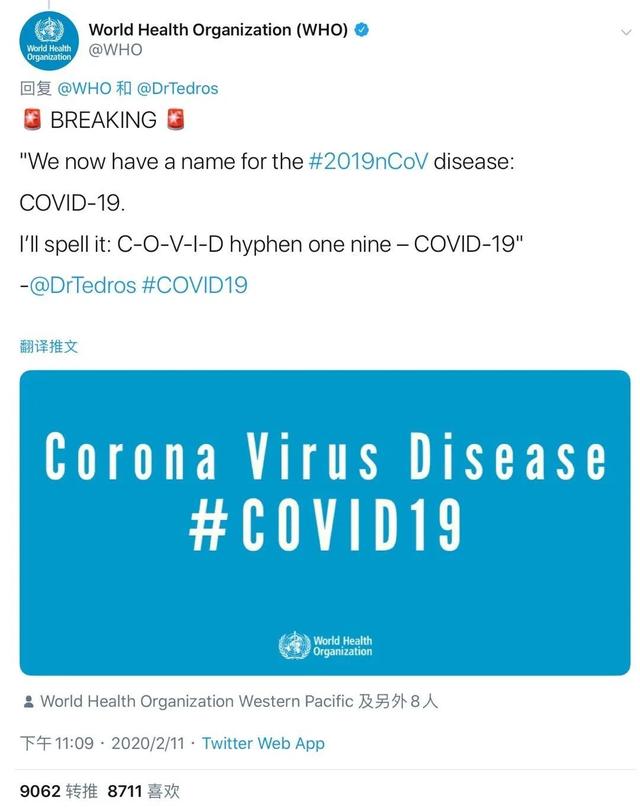 新冠病毒“COVID-19”在美国被抢注商标,已有涉及武汉的争议商品