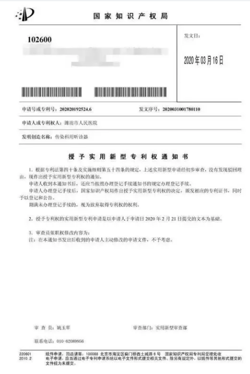 从审查到授权仅用7天!多个抗疫一线专利被快速审批