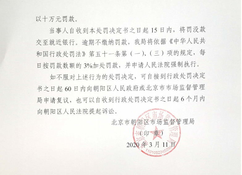 顶格处罚10万元!全国多地对抢注火神山系列商标的代理机构约谈查办!