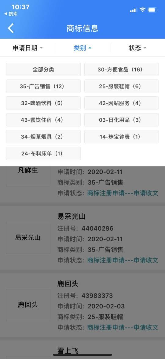“罗永浩”姓名被抢注?这家公司共注册商标59个