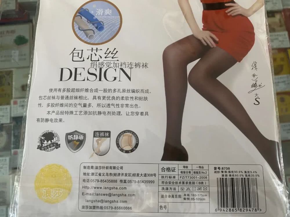 一支铅笔、一双丝袜引发商标侵权官司 云南多家超市被起诉