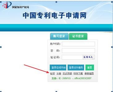 不再颁发纸质专利证书!《电子专利证书》的三种下载操作指南