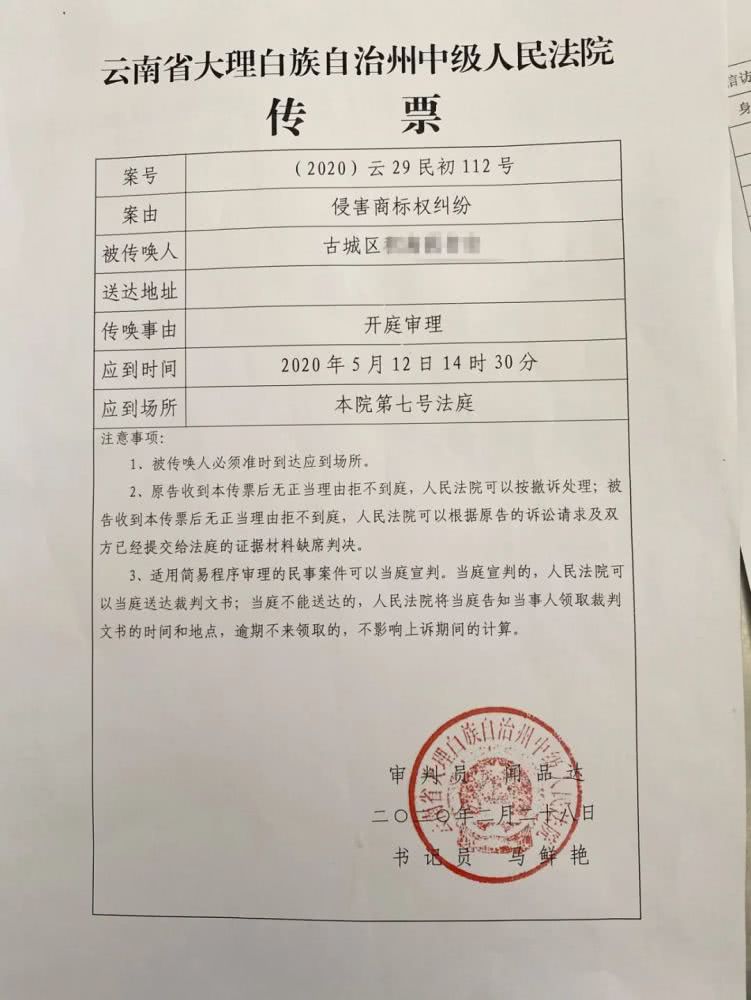 一支铅笔、一双丝袜引发商标侵权官司 云南多家超市被起诉