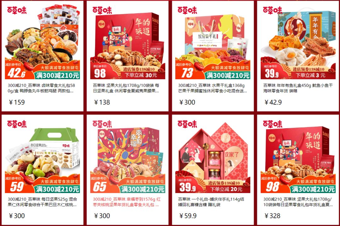 百草味50亿被收购,400多件商标陪嫁!好想你套现近40亿!