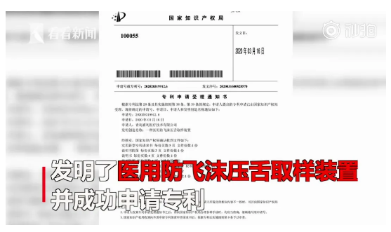 从审查到授权仅用7天!多个抗疫一线专利被快速审批